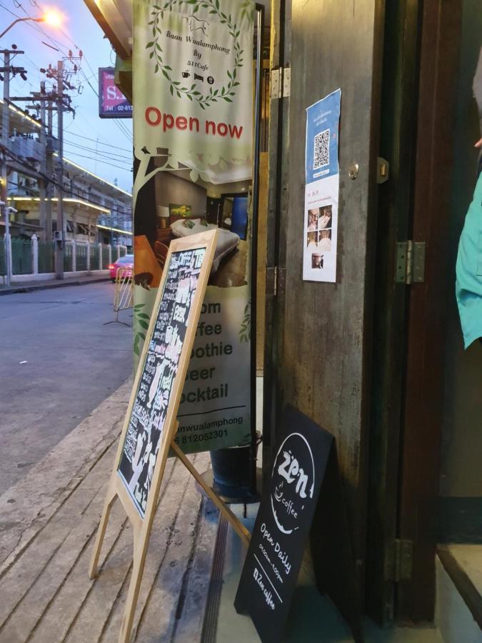 Baan Wualamphong บ้านวัวลำพอง バンコク都 エクステリア 写真